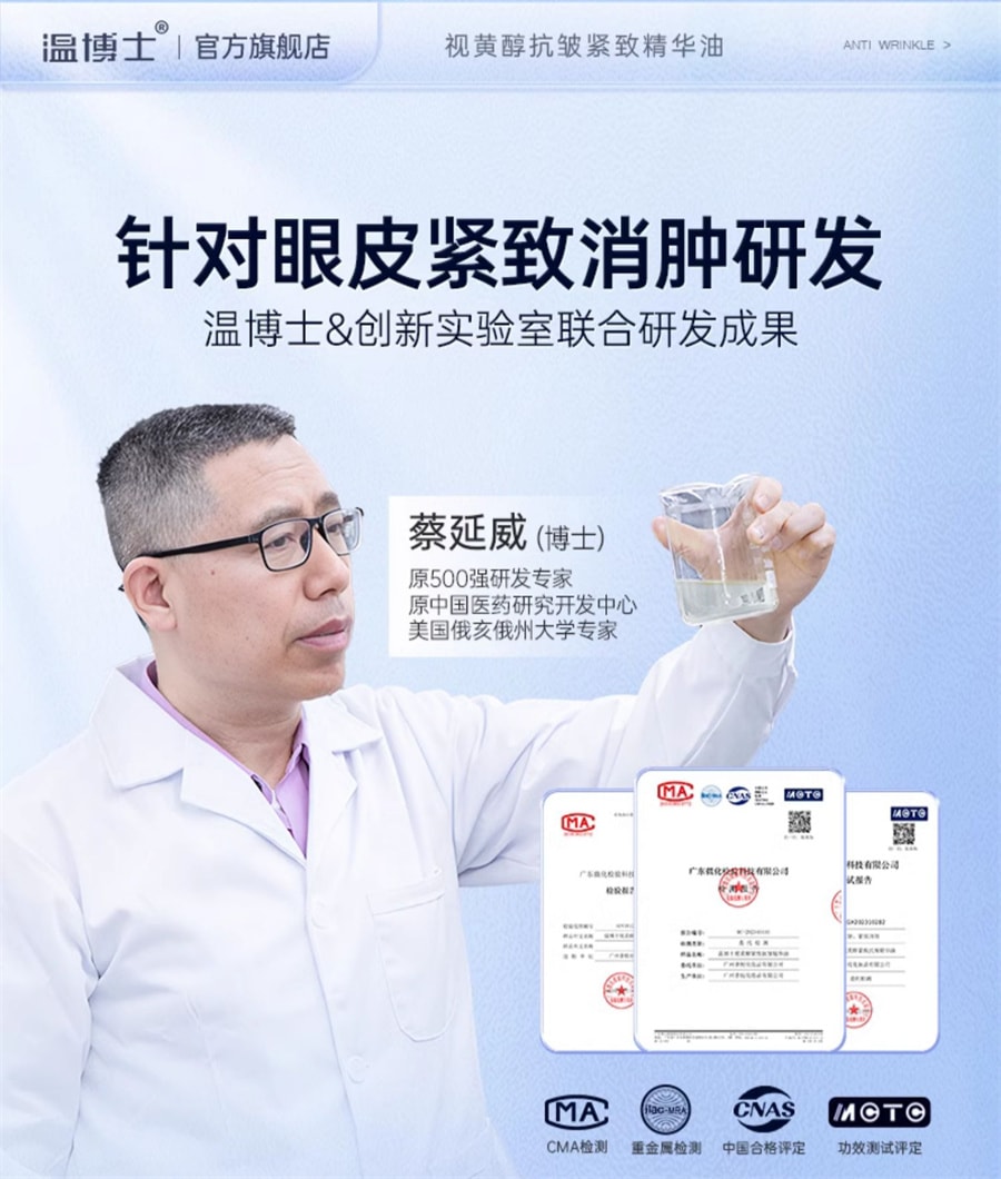 【中國直郵】溫博士 腫眼泡消腫神器黑眼圈眼袋精華油雙眼皮腫眼泡專用眼部眼霜 30ml