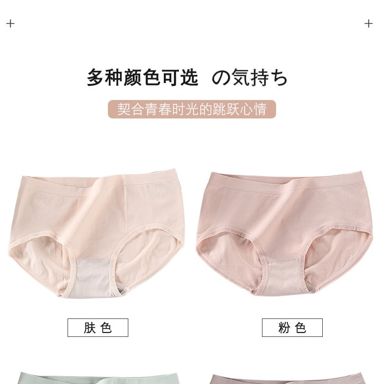【中国直邮】俞兆林 女士内裤 薄款无痕裸感舒适透气4条盒装 浅绿+浅紫+肤+粉 均码
