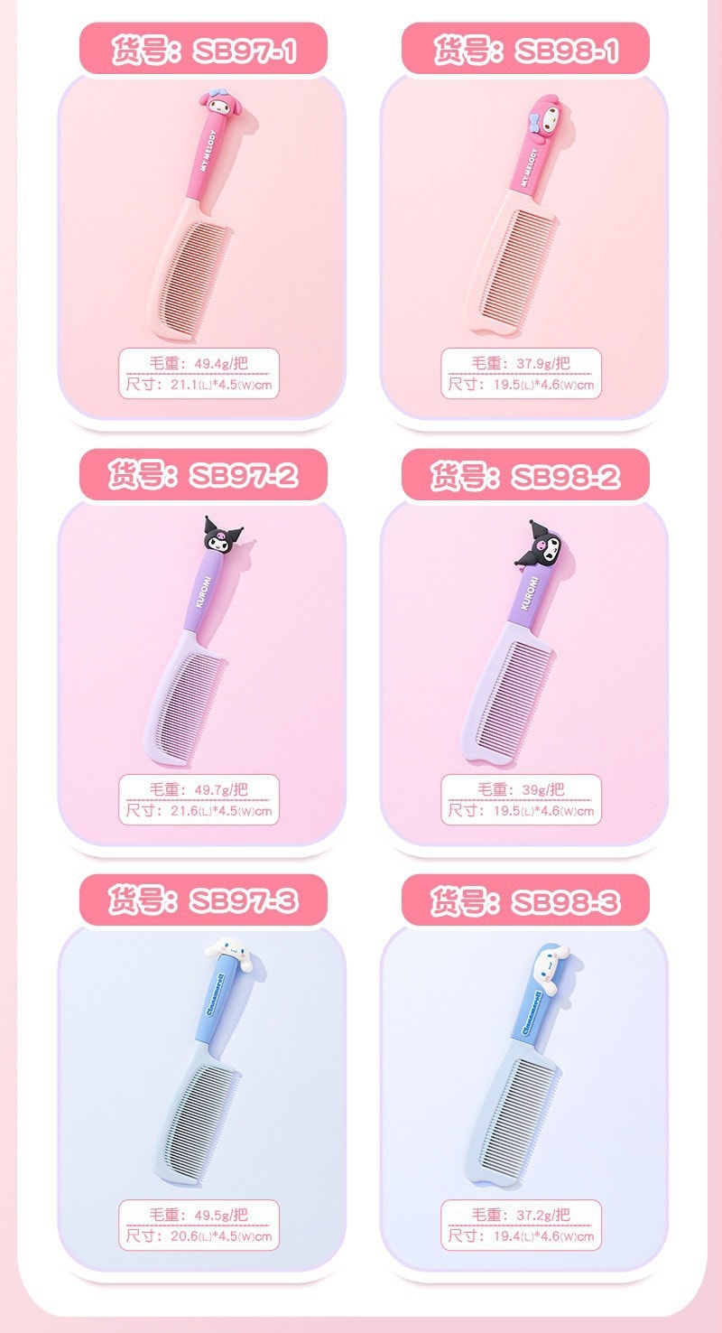 日本 SANRIO 三丽鸥   美发梳女学生防静电顺发梳便携放包包可爱小梳子  美乐蒂
