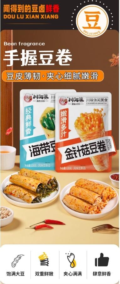 川阿婆 脆笋豆卷118g*2袋