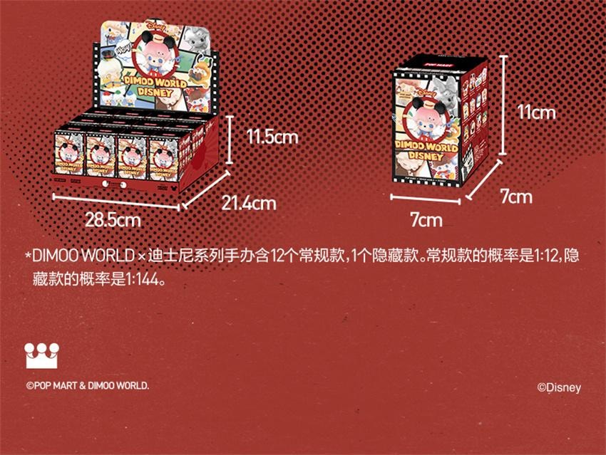 【中國直郵】 POP MART 泡泡瑪特 DIMOO WORLD × 迪士尼系列 手辦盲盒玩具禮物 隨機盲盒1個