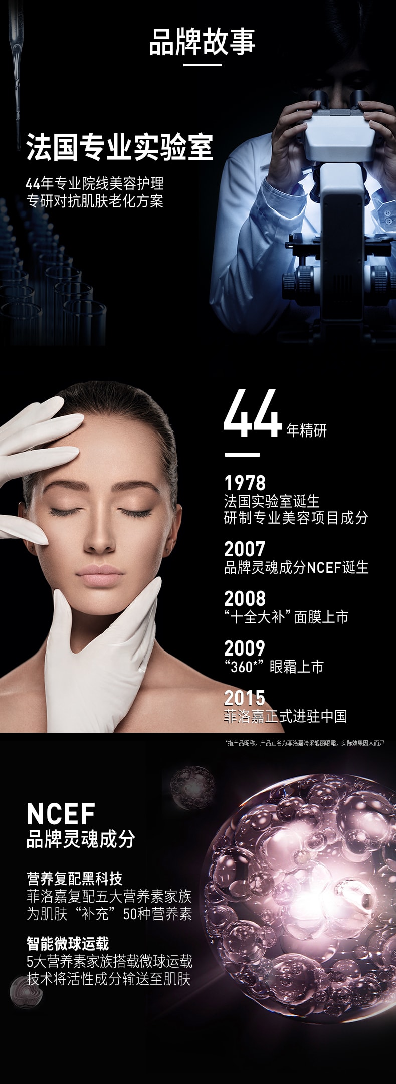 [中國直郵]法國 菲洛嘉Filorga 十全大補面膜 50ml 果凍肌煥發修復 塗抹式面膜 1支裝