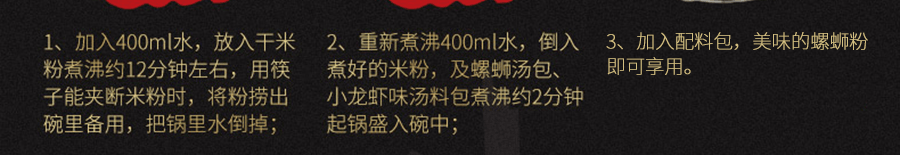 C螺 柳州螺螄粉 超級版 400g