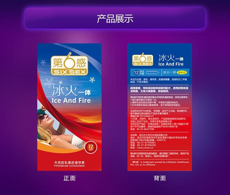 【中國直郵】倍力樂 冰火一體兩重天避孕套12隻/盒 保險套 成人情趣用品