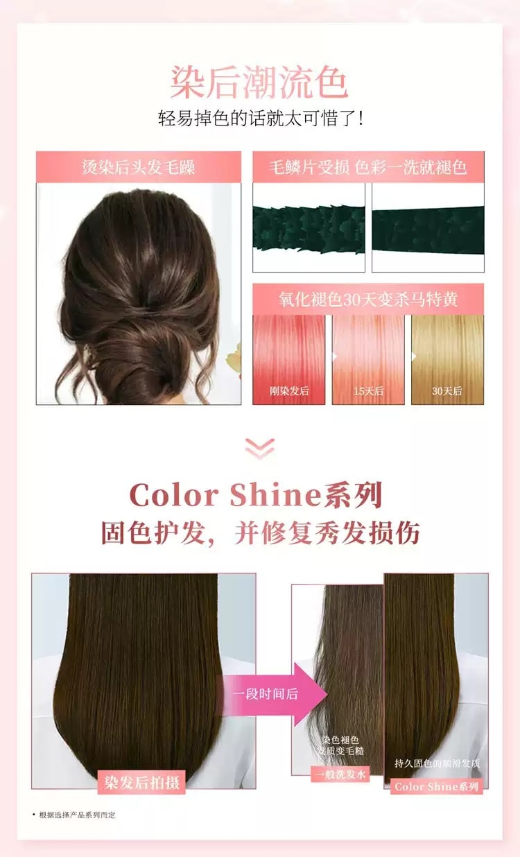 日本 P&G 寶潔 潘婷 Miracles PRO-V Color Shine 防掉色損傷修護洗髮精 480ml