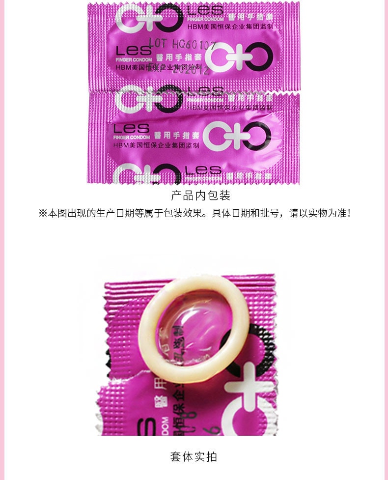 【亲密必备好物】倍力乐 LES-1 手指套 男女用超薄避孕套  8只装 夫妻房事成人情趣用品