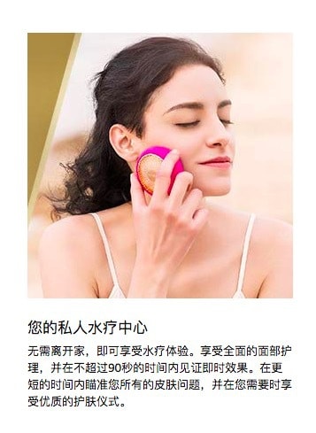 瑞士 FOREO UFO智臻电子美容仪面膜仪 红光蓝光冷凝导入