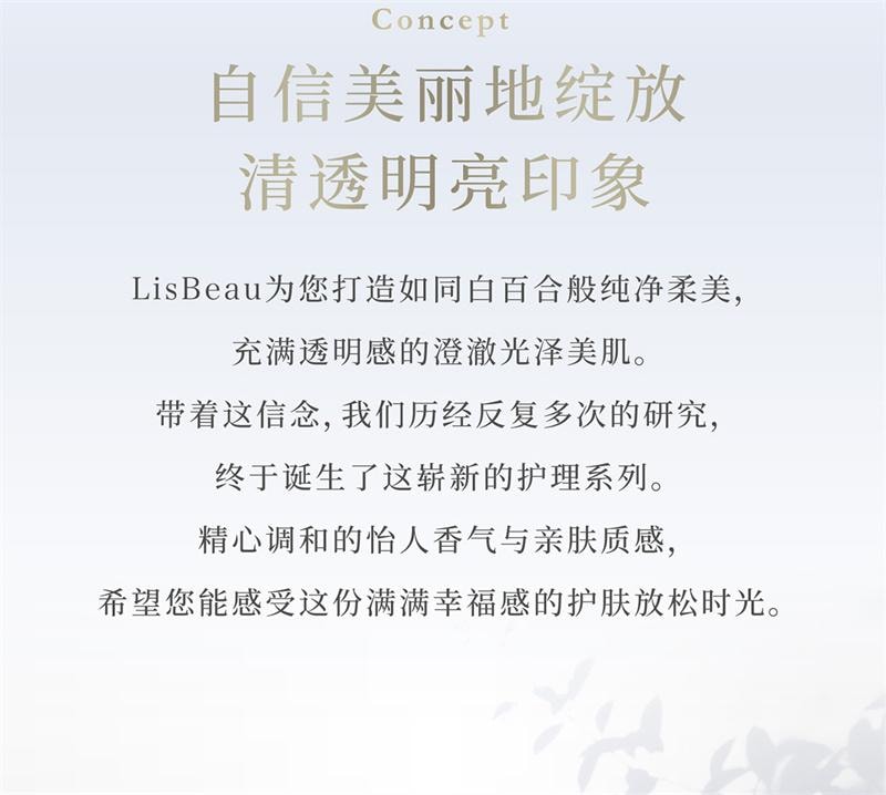 【日本直邮】 日本 晓姿 LisBeau丽丝碧 百合净透水 柔肤水 化妆水 120ml