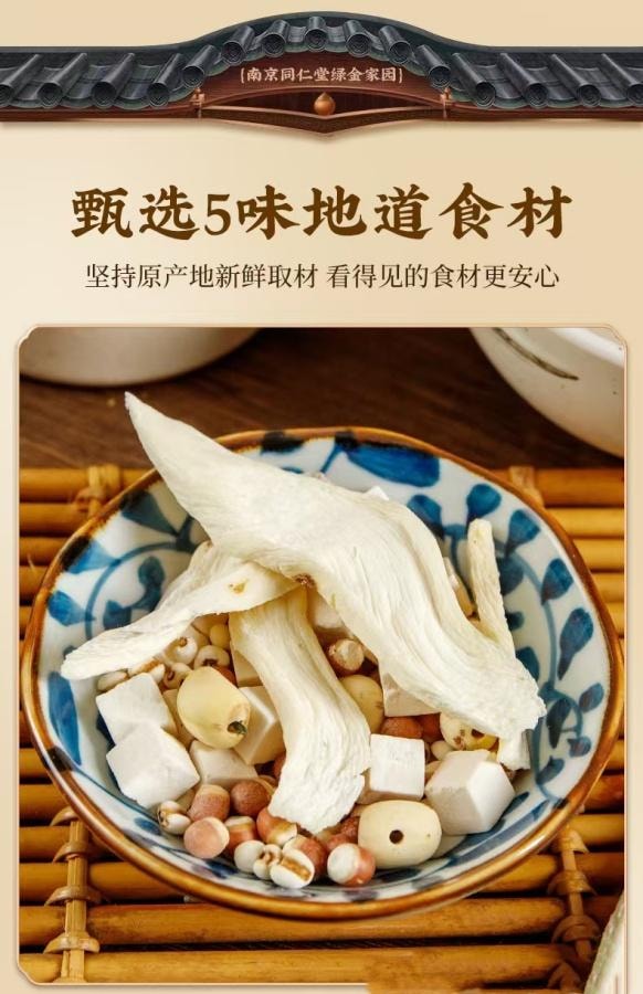  南京同仁堂 绿金家园五行健脾散500g 1瓶装 健脾胃调理脾胃去湿气 郭亚宁同款