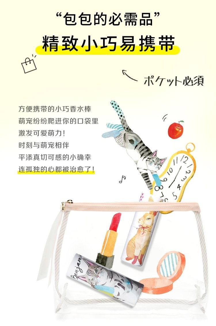日本Vasilisa可愛動物造型固體香水棒 #羊駝 5g