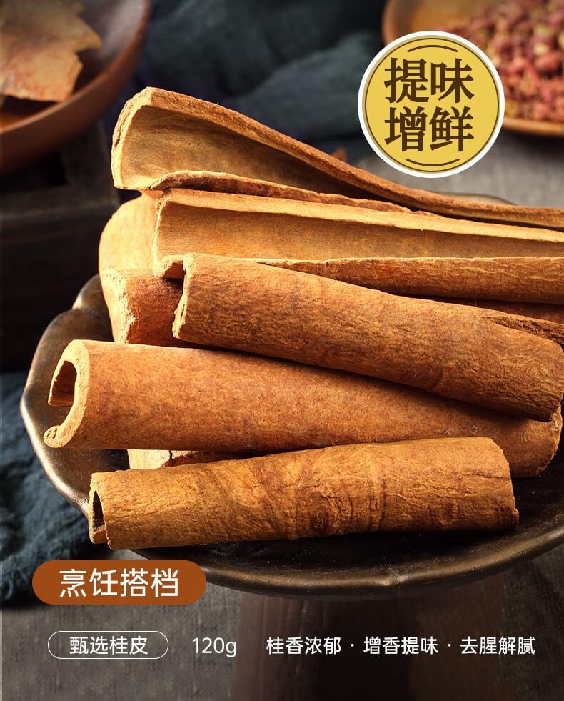 【中国直邮】 蜀风雅香 湾琴河 肉桂 香料 炖肉料 调味品 120g