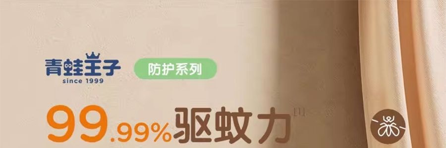 青蛙王子 電熱蚊香油器組 無菸驅蚊 3瓶+1器 【安睡135晚】