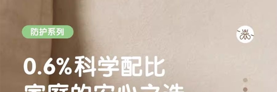 青蛙王子 電熱蚊香油器組 無菸驅蚊 3瓶+1器 【安睡135晚】