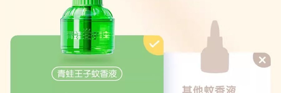 青蛙王子 電熱蚊香油器組 無菸驅蚊 3瓶+1器 【安睡135晚】