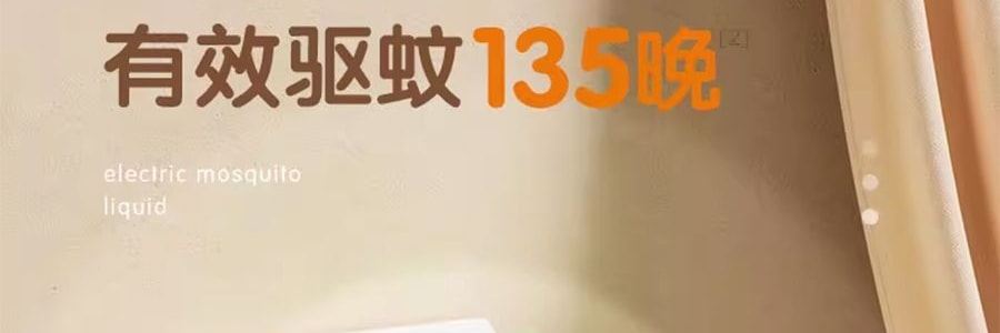 青蛙王子 電熱蚊香油器組 無菸驅蚊 3瓶+1器 【安睡135晚】