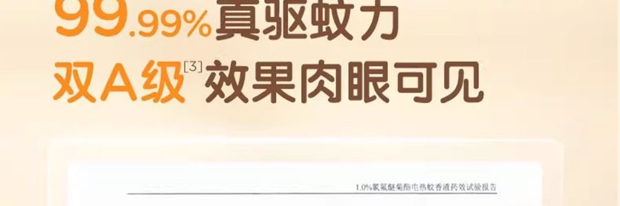 青蛙王子 電熱蚊香油器組 無菸驅蚊 3瓶+1器 【安睡135晚】