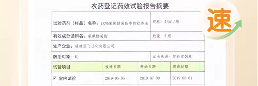 青蛙王子 電熱蚊香油器組 無菸驅蚊 3瓶+1器 【安睡135晚】