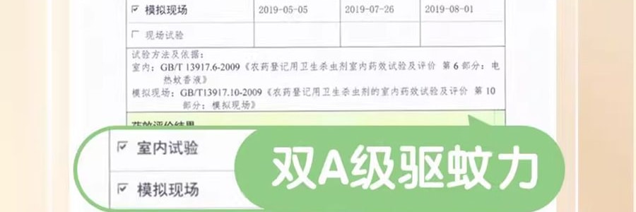 青蛙王子 電熱蚊香油器組 無菸驅蚊 3瓶+1器 【安睡135晚】