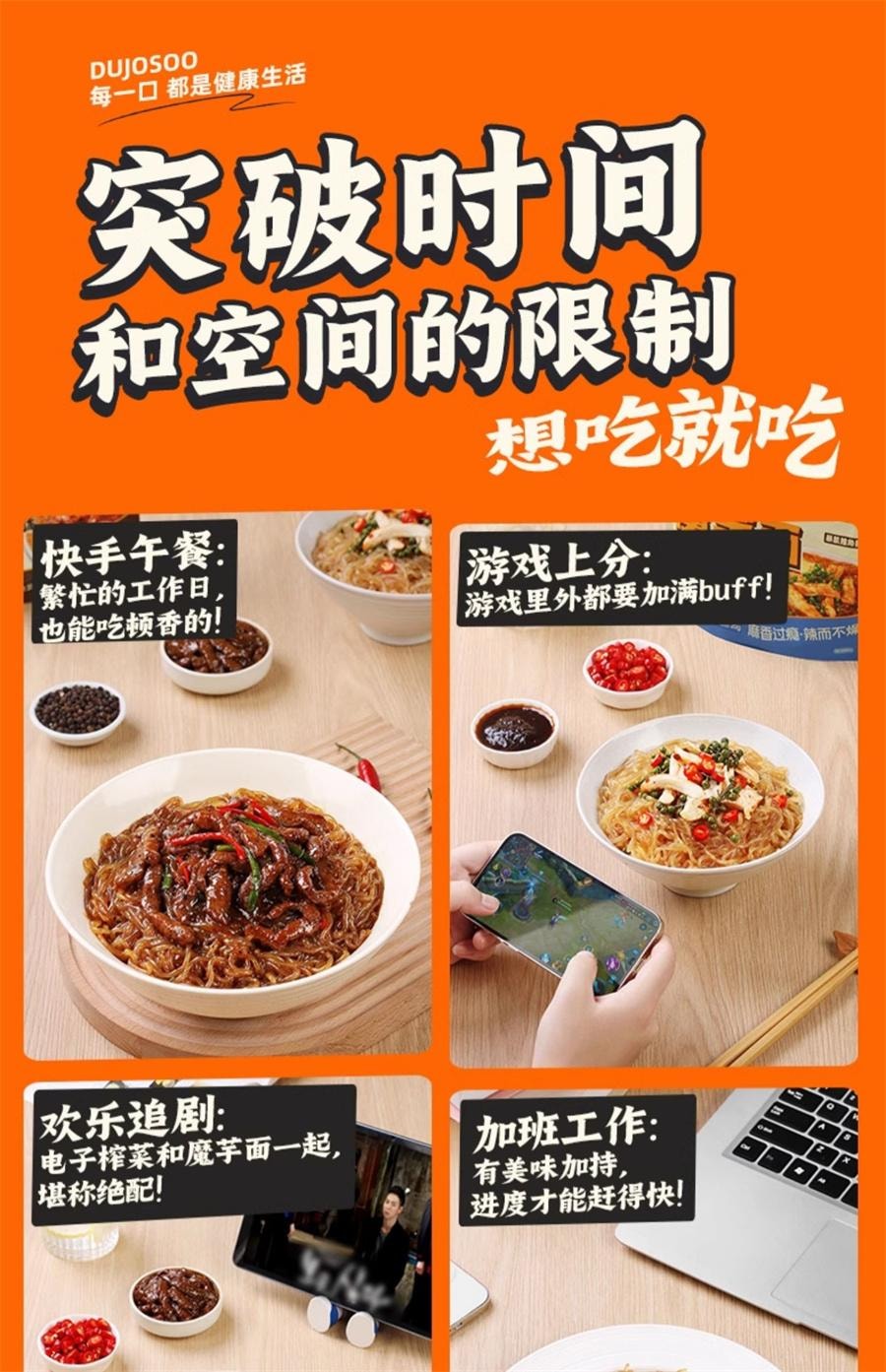 【中国直邮】暴肌独角兽  魔芋面低脂肪热量即食免煮低卡凉拌食品粉丝凉皮饱腹懒人速食代餐  红烧魔芋面220g/袋