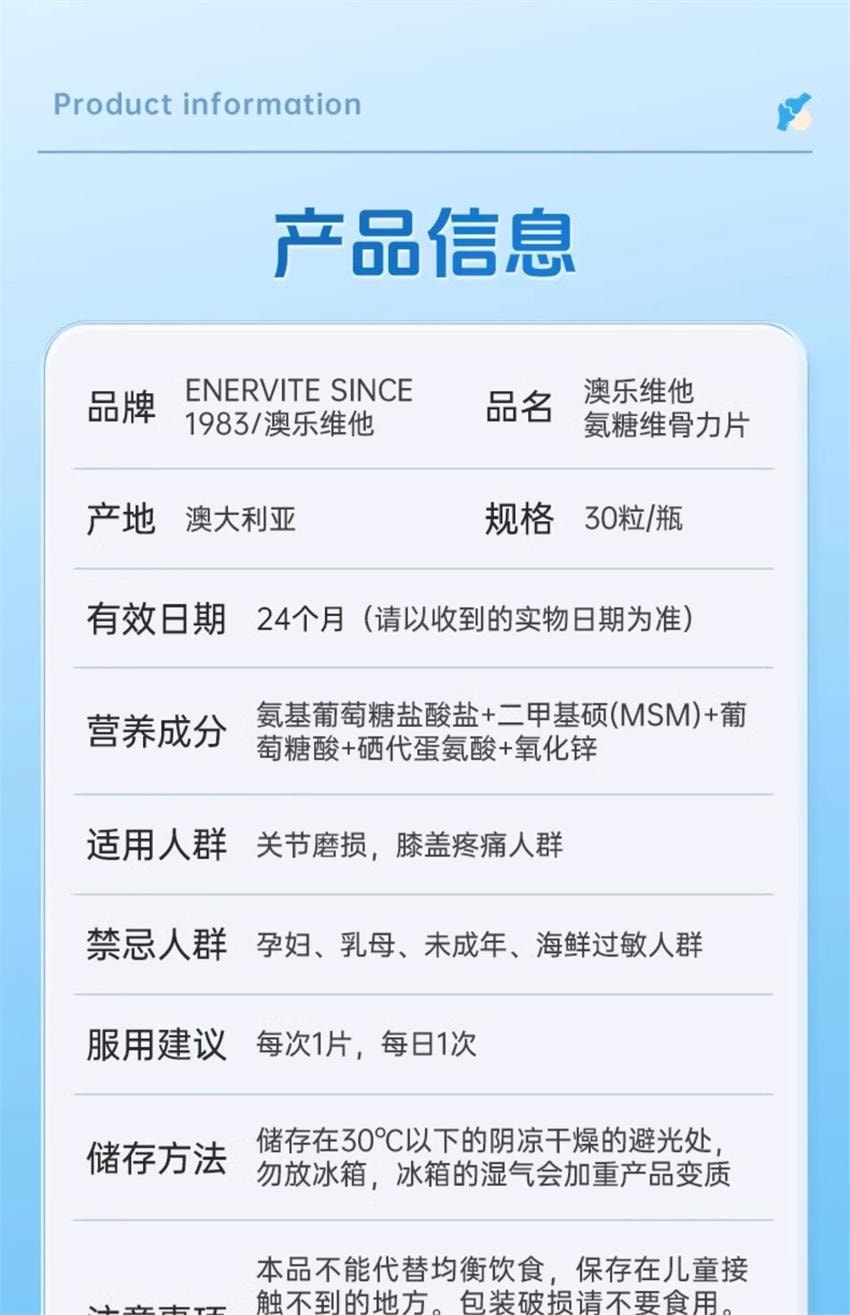 【中国直邮】 澳大利亚 澳乐维他 氨糖维骨力片 关节宝双倍氨糖软骨素维骨力骨折骨裂关节恢复 30粒/瓶