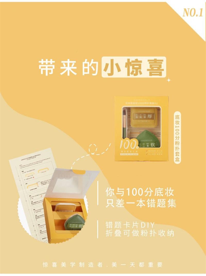 尔木 葡 底妆100分粉扑底妆套盒 气垫超大干湿两用粉扑 细腻不吃粉 XL 含水滴型粉扑2个 遮瑕刷1个