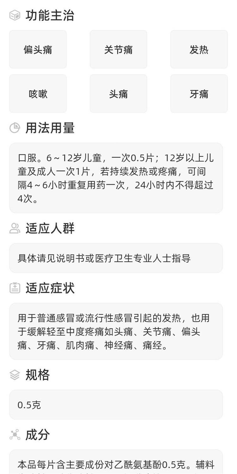 Acetaminophen tablets Cold medicine Headache and fever 0.5g*10 tablets per box
