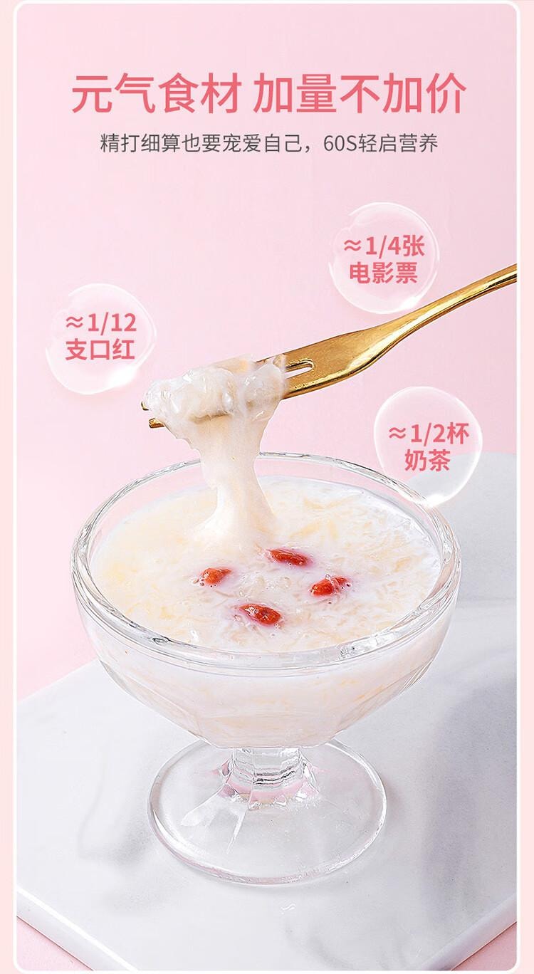 【中國直郵】 方家鋪子 凍乾燕窩膠養羹 銀耳羹 即食 60s沖泡免煮代餐 90g/盒(15g*6袋)