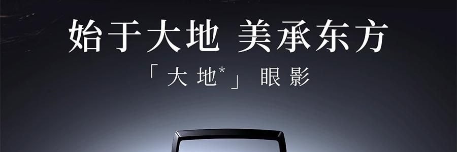 MAOGEPING毛戈平MGP 塑型晶彩眼影 四色眼影盘 #01 銮金蔷薇 明艳千金感 #113+#328+234+112【HOT】