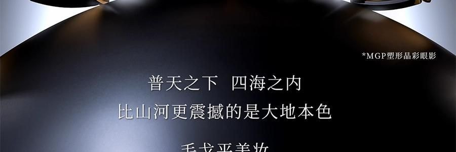 MAOGEPING毛戈平MGP 塑型晶彩眼影 四色眼影盘 #01 銮金蔷薇 明艳千金感 #113+#328+234+112【HOT】