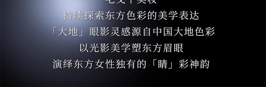 MAOGEPING毛戈平MGP 塑型晶彩眼影 四色眼影盘 #01 銮金蔷薇 明艳千金感 #113+#328+234+112【HOT】