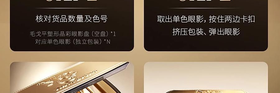 MAOGEPING毛戈平MGP 塑型晶彩眼影 四色眼影盘 #01 銮金蔷薇 明艳千金感 #113+#328+234+112【HOT】