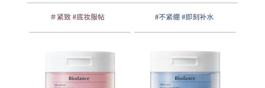韓國BIODANCE 藍色生物膠原蛋白冰河水凝膠爽膚棉片 100%凝膠濕敷棉片 60片 140g 深層補水 保濕鎮靜 強韌屏障 修紅舒緩【3分鐘晨敷明星新品】