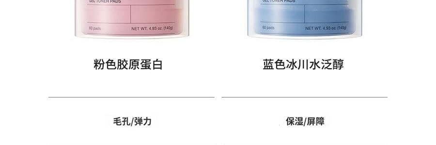 韓國BIODANCE 藍色生物膠原蛋白冰河水凝膠爽膚棉片 100%凝膠濕敷棉片 60片 140g 深層補水 保濕鎮靜 強韌屏障 修紅舒緩【3分鐘晨敷明星新品】