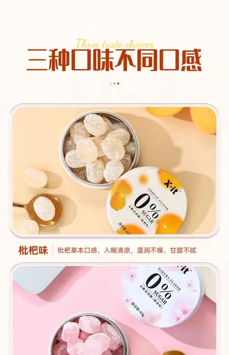 【中國直郵】 IMINT 無糖潤喉糖 茉莉花味 護嗓子硬糖 口氣清新薄荷糖果強勁涼xit清潤糖 45g