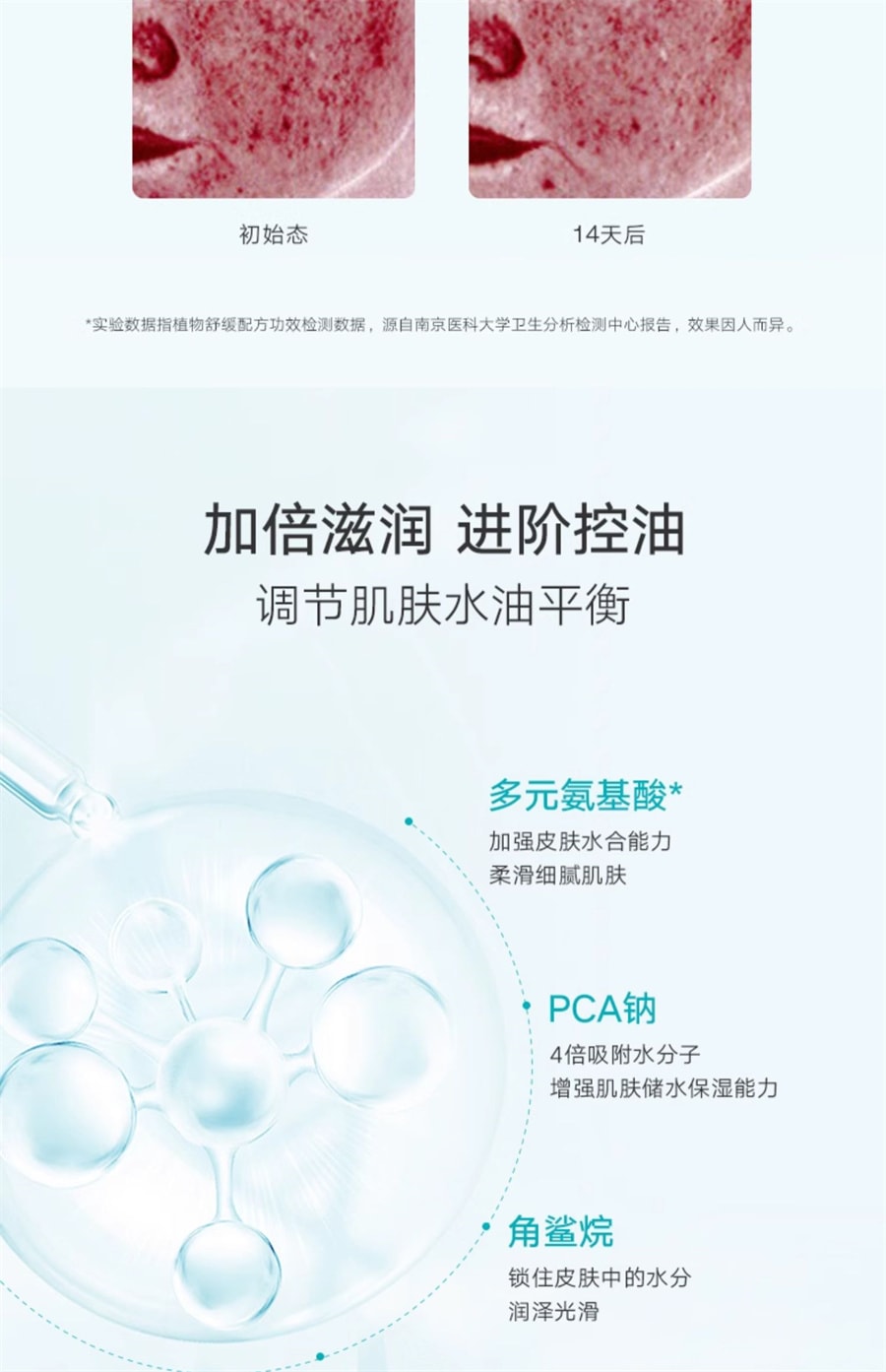 【中国直邮】 泊本 氨基酸温和净澈洁面乳 深层清洁平衡水油水润保湿温和 120g/支(抖音爆款推荐)