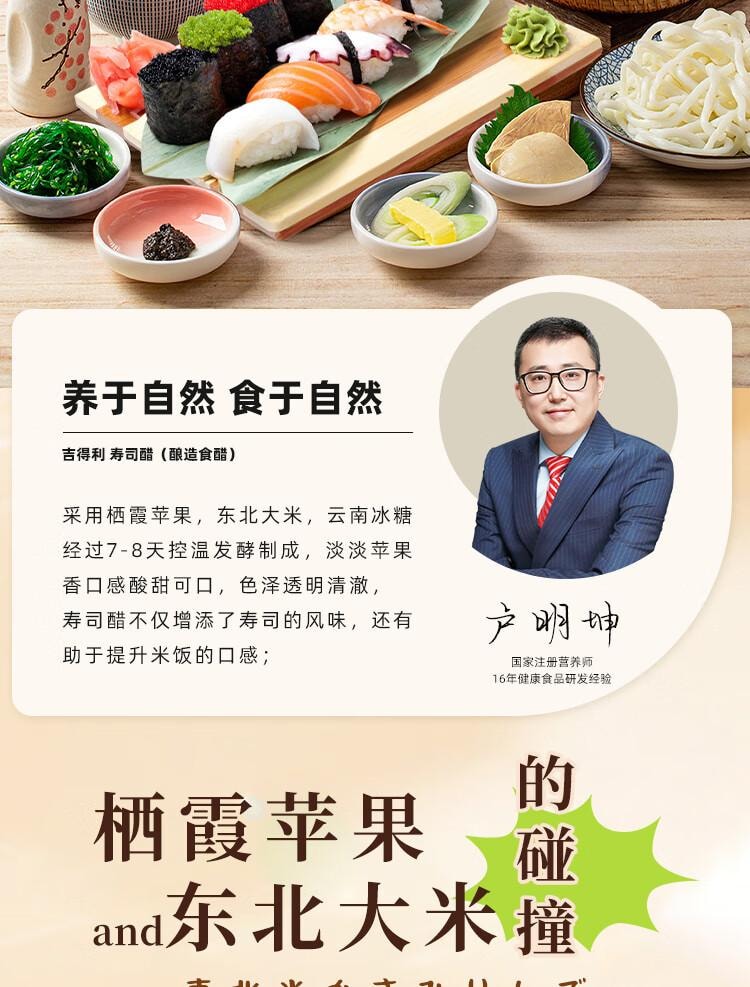 【中國直郵】 吉得利 壽司食材 壽司醋100ml 瓶裝 0脂日式料理手捲包飯糰米醋蘸料