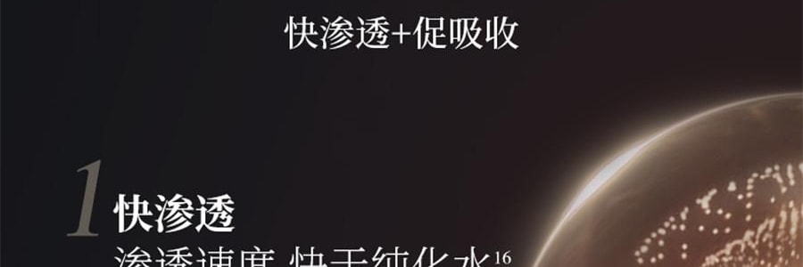 林清軒油膜套組*1組