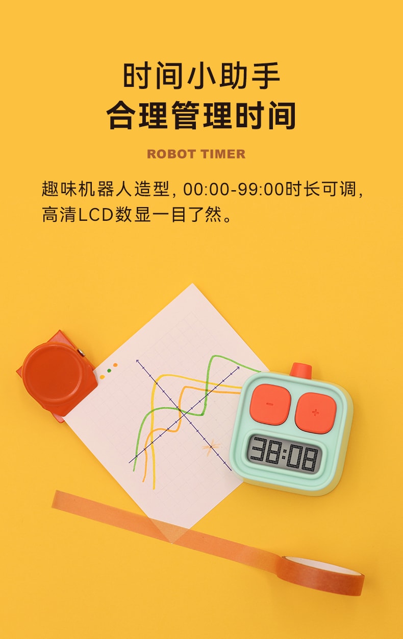 【中國直郵】覓食逗MUID 機器人計時器廚房提醒器 奶油黃