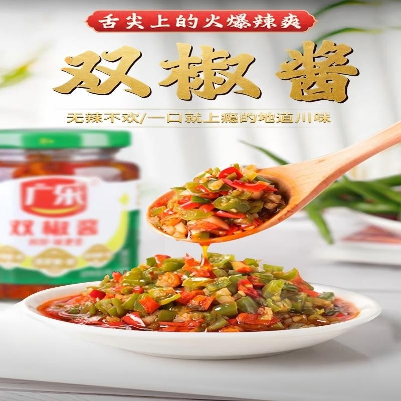 【中国直邮】  广乐食品 双椒酱辣椒酱 剁椒酱辣酱拌面拌饭酱黄豆酱剁椒鱼头酱260g*2