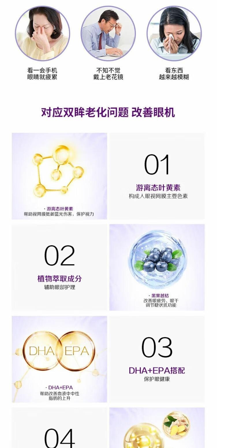 日本 ROHTO 乐敦 V5强目素 叶黄素 护眼胶囊 缓和疲劳 30粒