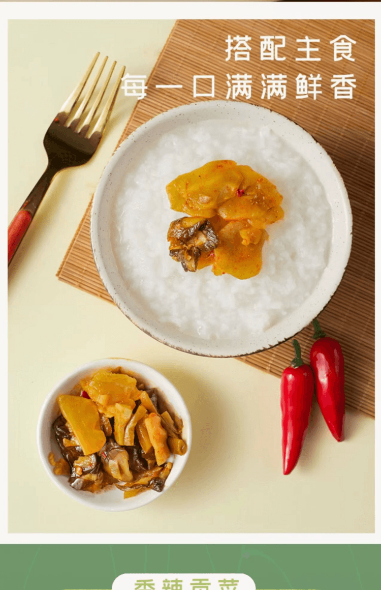 超友味 香辣莴笋 凉拌下饭菜 口感鲜脆 开胃爽口 125g