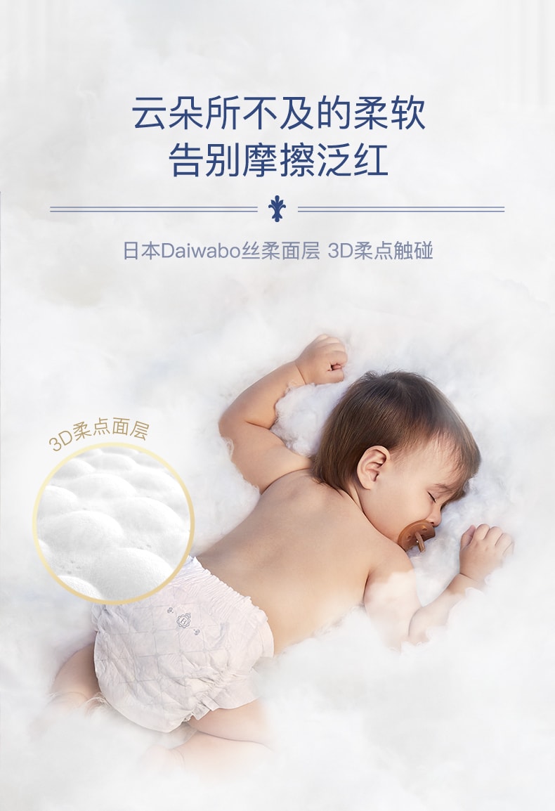 【中国直邮】Bc Babycare皇室狮子王国婴儿纸尿裤超薄透气尿不湿尿片正装S码