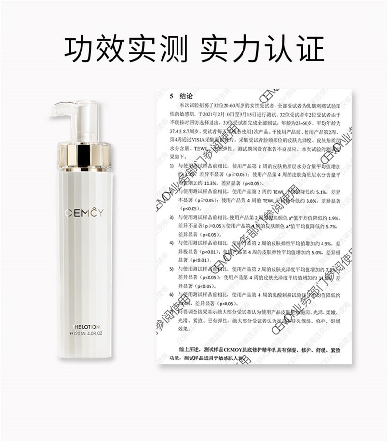 【中国直邮】澳洲 cemoy. 白金精华乳液 修护补水紧致有弹性护肤女面部舒缓柔嫩 120ml/瓶