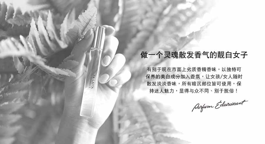 [台湾直邮] FALAIYA法婡雅 会说话的香水 法婡雅小姐 10ml