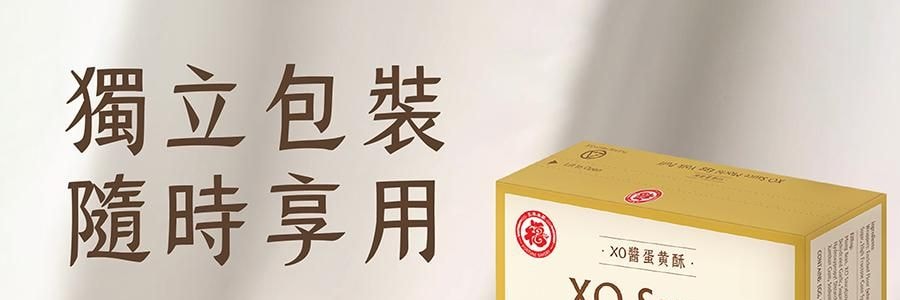 五福×李锦记联名款 XO酱麻薯夹心蛋黄酥 6枚 330g【咸甜党狂喜!神仙联名】【新旧包装随机发】
