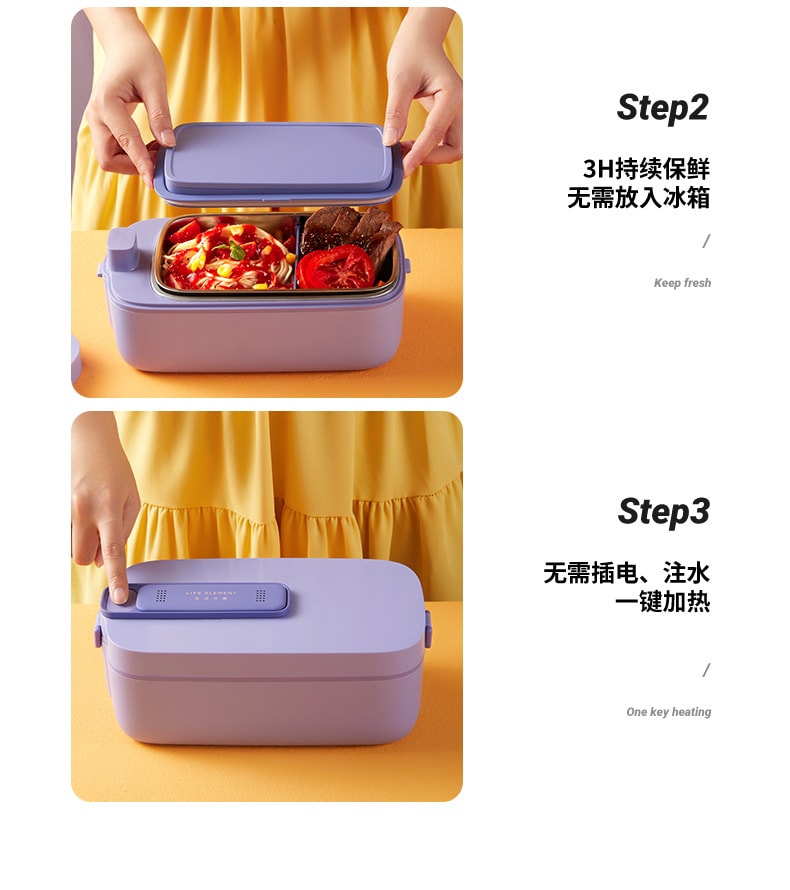 【中國直郵】生活元素 無線加熱飯盒上班族學生充電保冷保溫電熱便當盒 F72紫色
