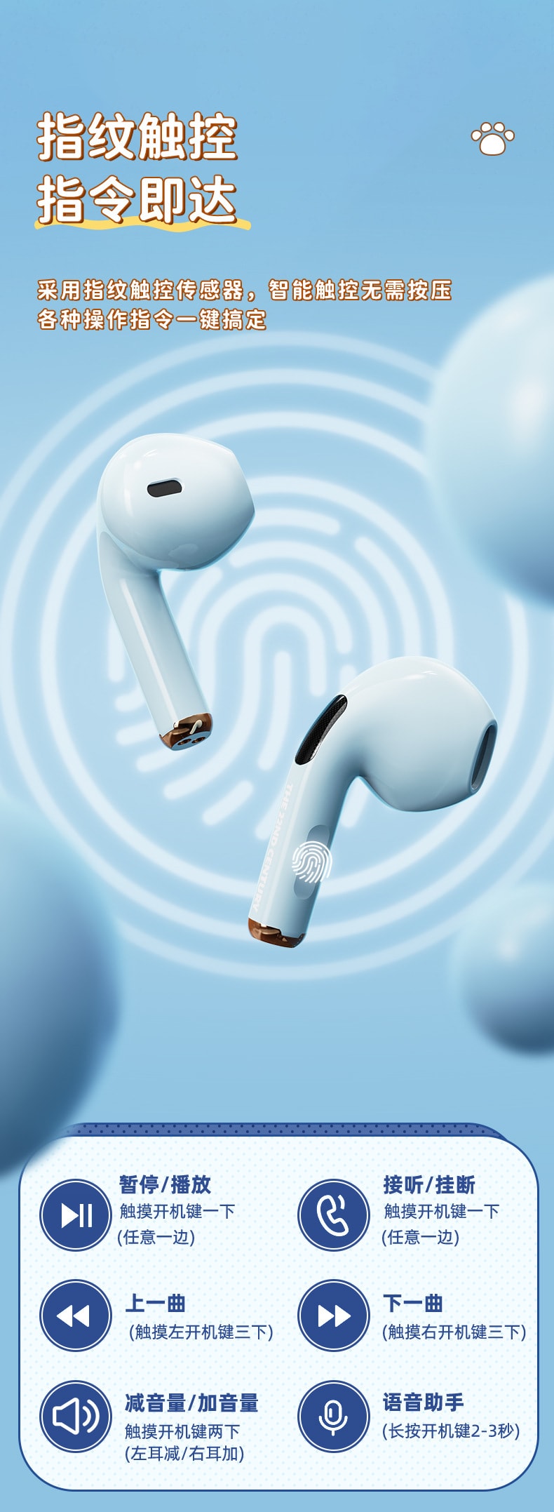 【中国直邮】哆啦A梦  猫爪耳机氛围灯创意TWS耳机  米色