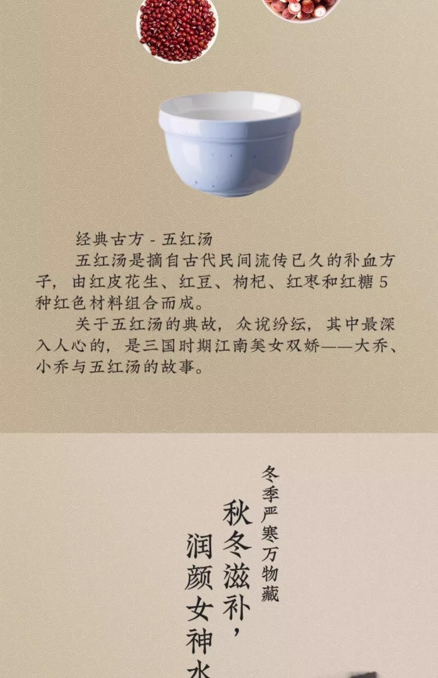 【中国直邮】 童涵春堂 龙眼五红水滋养气色暖身养生88g(11g*8)*3盒