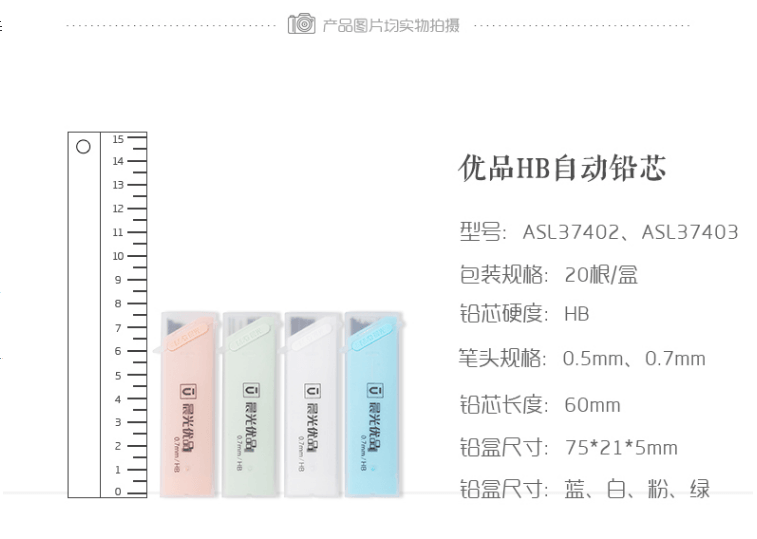 [中國直郵]晨光M&G ASL37402活動鉛筆鉛芯0.5自動鉛筆芯小學生按壓替芯不易斷 盒裝 20支/盒