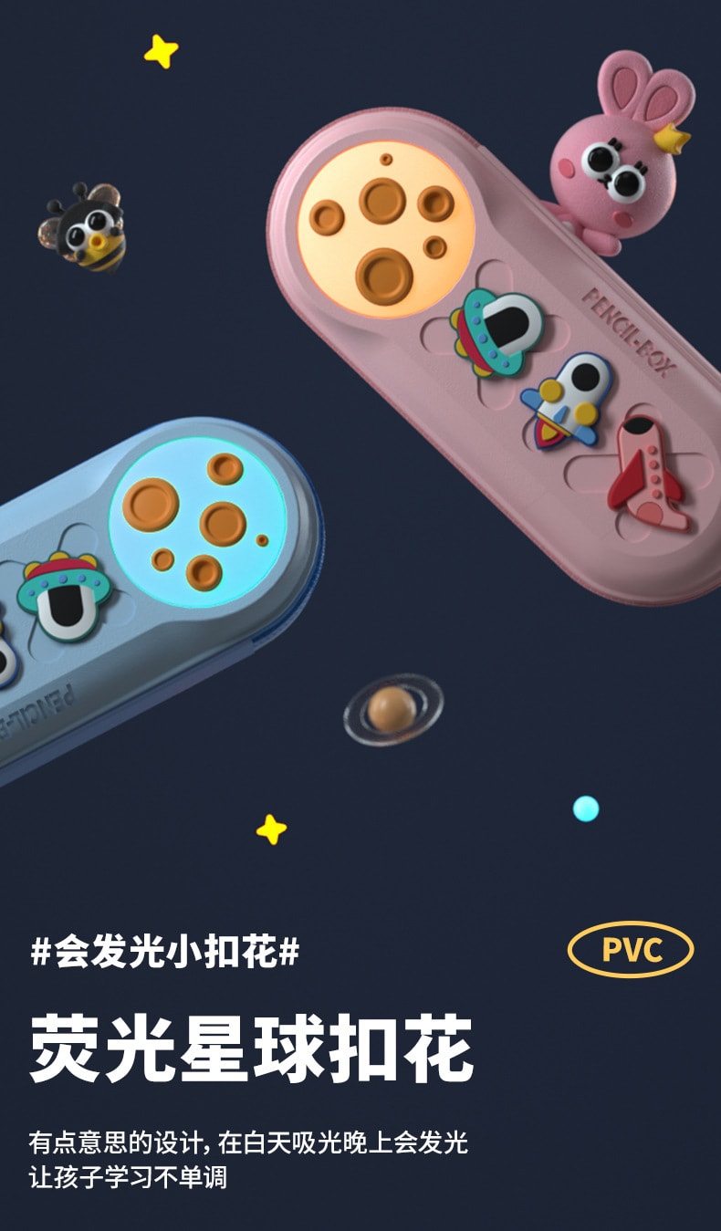【中國直郵】靈動創想 新款兒童DIY文具袋中小學生夜光大容量鉛筆文具盒新年禮物 扣花款藍色